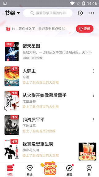起点阅读无限会员版