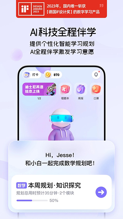 海豚AI学最新版