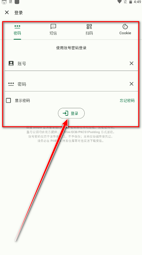 PiliPlus最新版