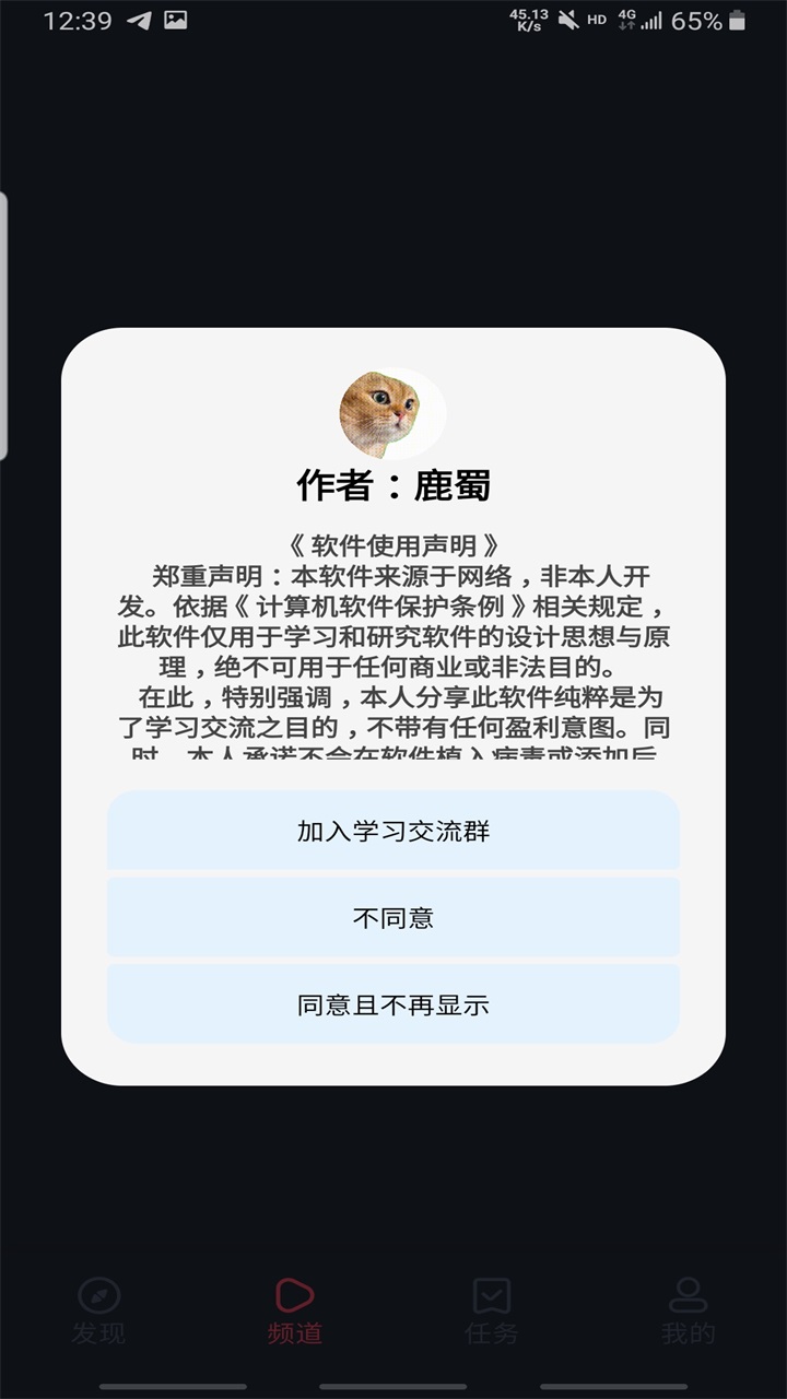 omofun破解版最新版本 1.1.4安卓版