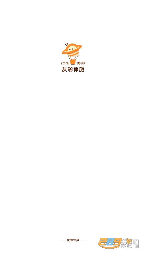 友邻伴旅安卓版本下载官方最新版v1.00.00手机版