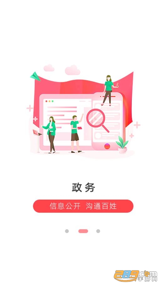 汉水襄阳客户端app官方下载2022最新版v1.2.0安卓版