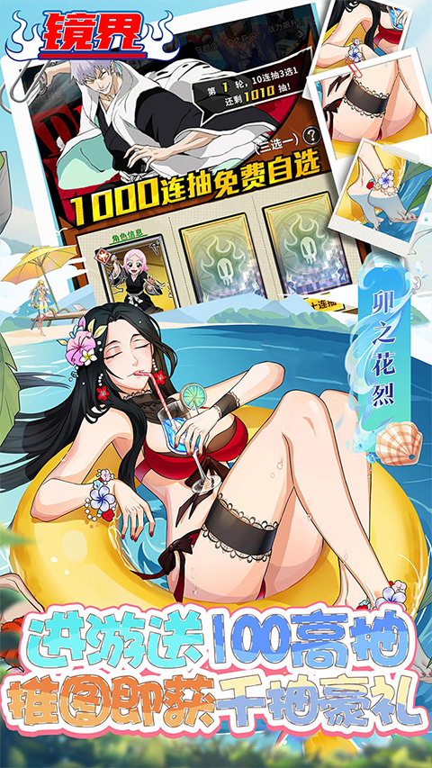 镜界0.1折