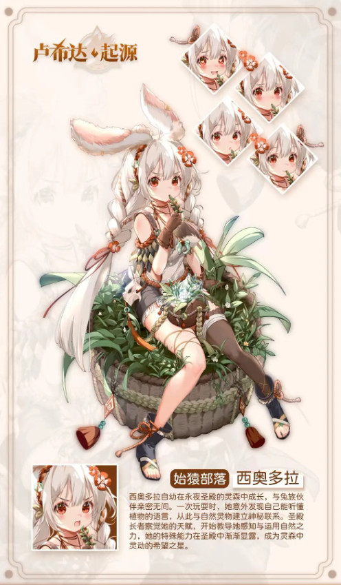 卢希达起源最新版