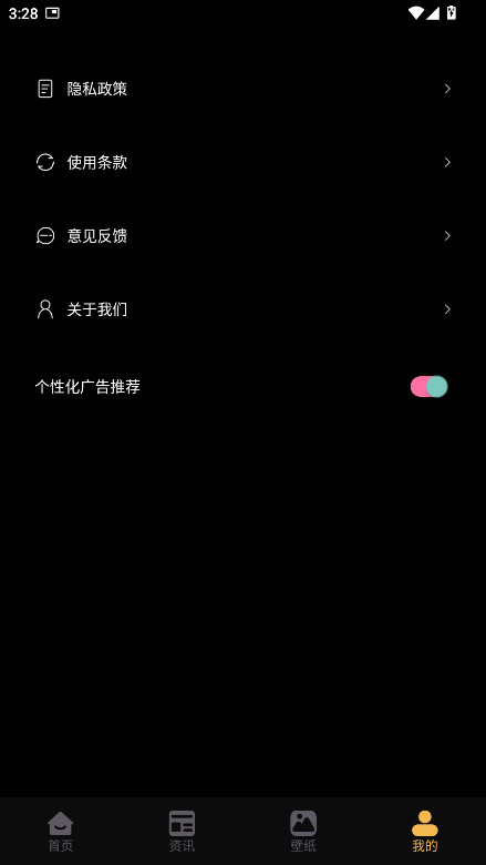 天象盒子官方版 1.2安卓版