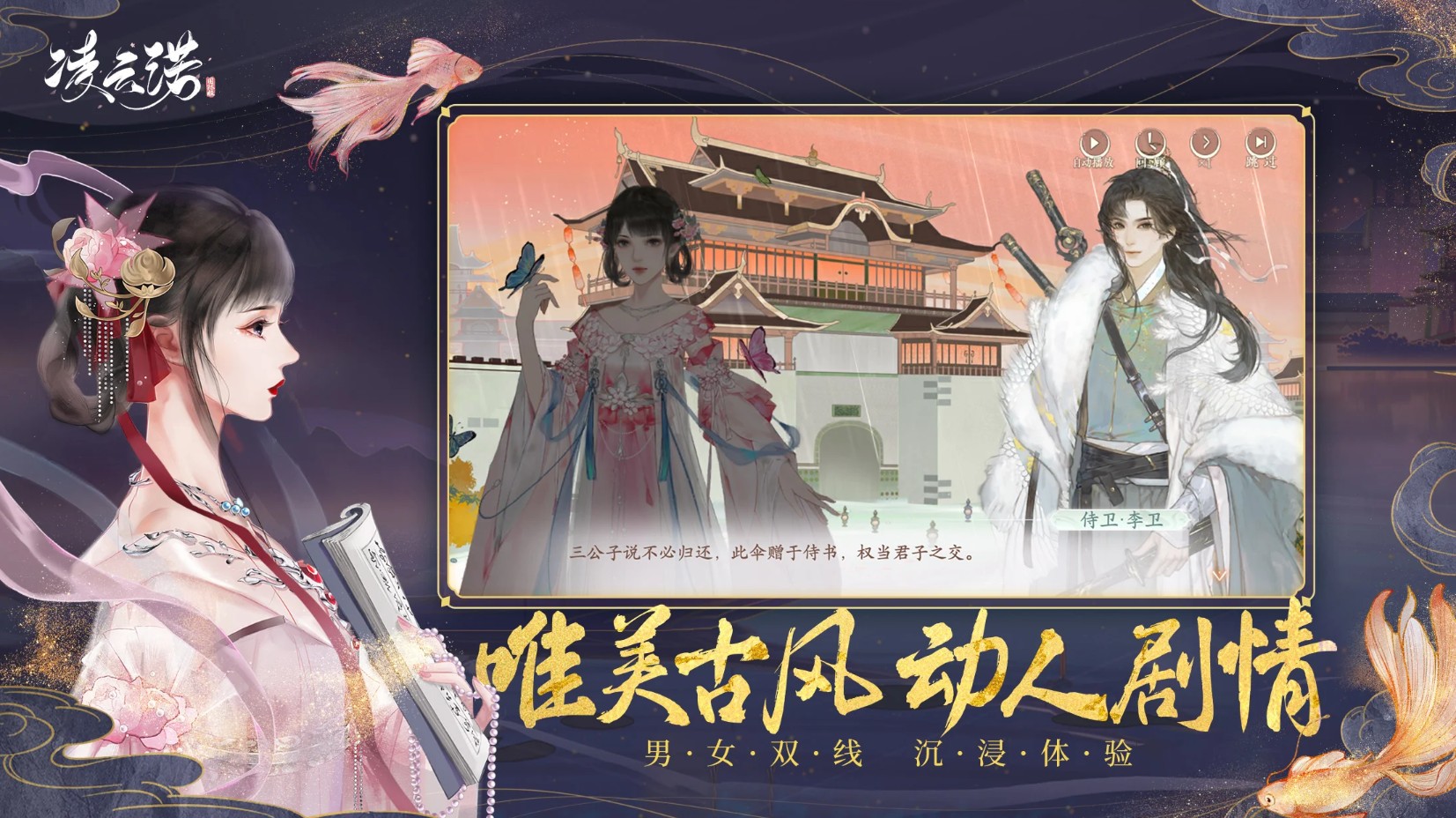 凌云诺台服最新版 1.0.2中文版
