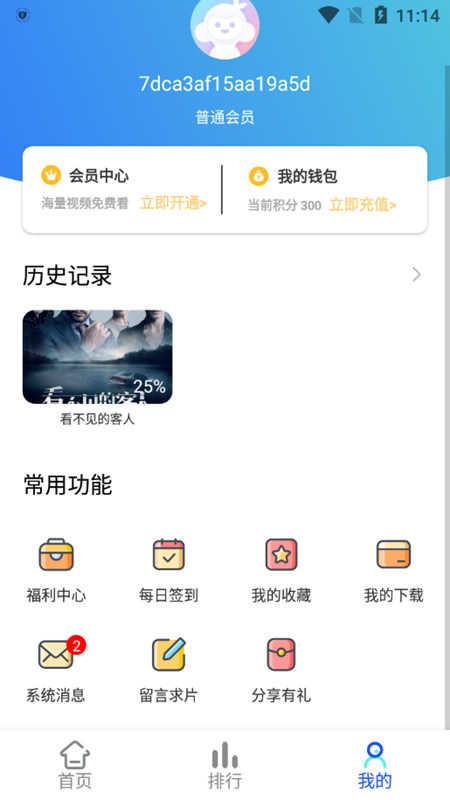 蓝鸟影视解锁版