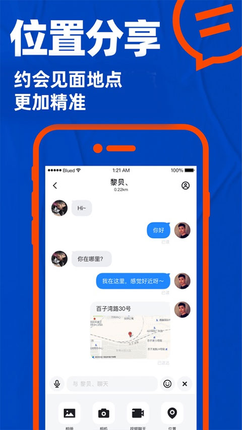 blued最新版下载2024
