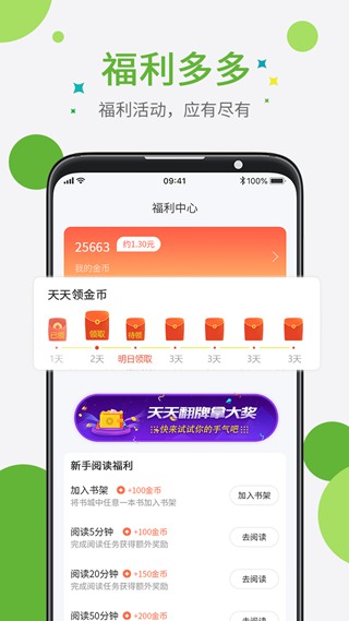 奇点免费小说