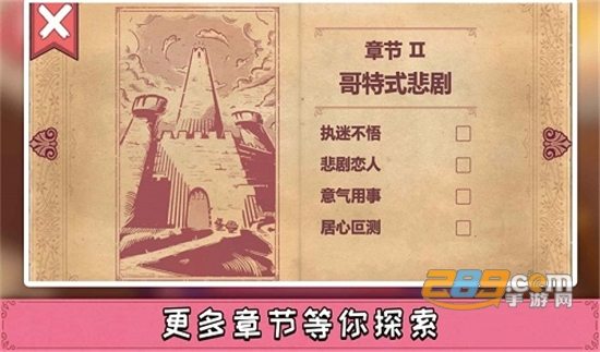 彩色世界游戏手机版下载中文安卓版（storyteller）v2.20.50手机安卓版
