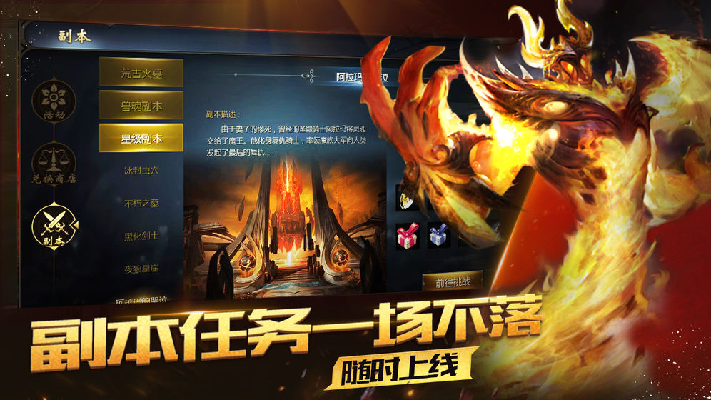 魔域互通版官方版最新版 2.9.1安卓版