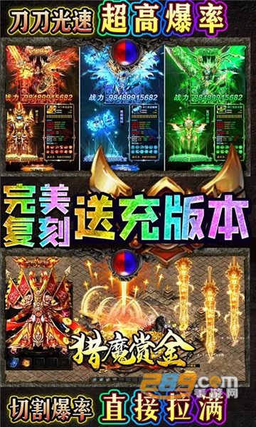 猎魔赏金送首充亿爆刀高爆变态版v1.0.25卓版