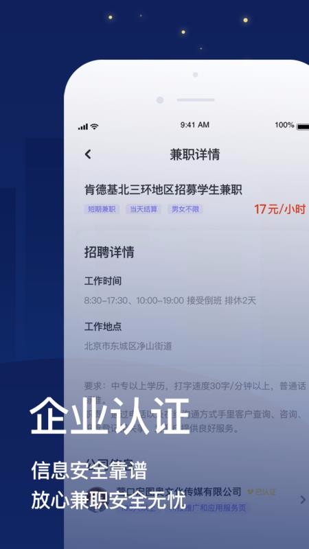 宅兔兼职