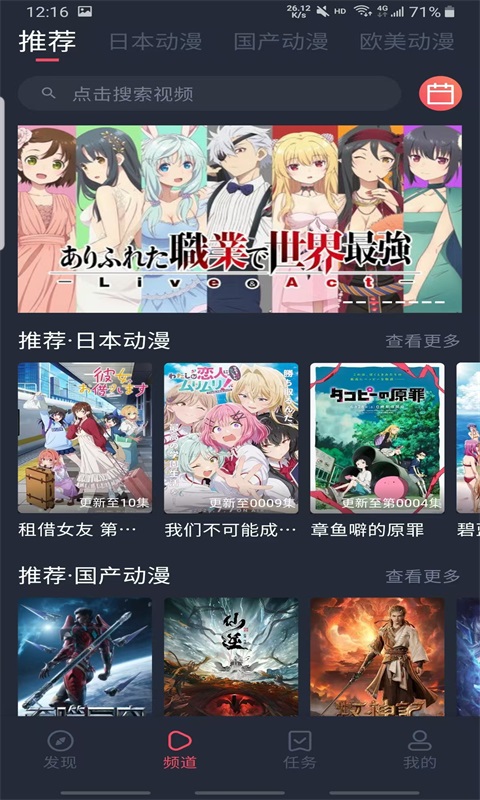 clicli动漫破解版 1.0.4.8安卓版