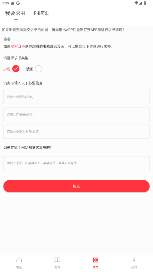 全阅畅享无广告 5.0.2安卓版