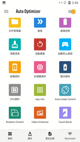 Auto Optimizer
