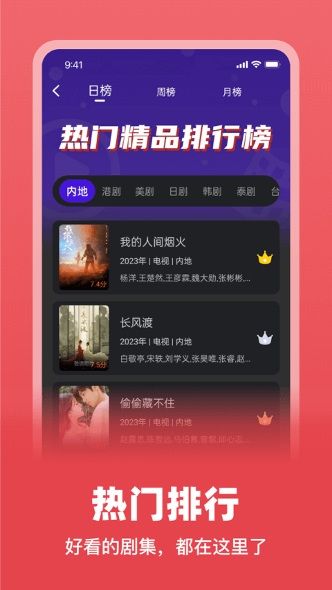 巨蟹视频追剧app