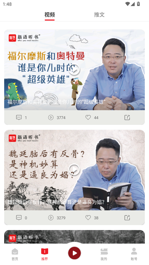 新语听书破解版最新版2026 4.2.43免费版