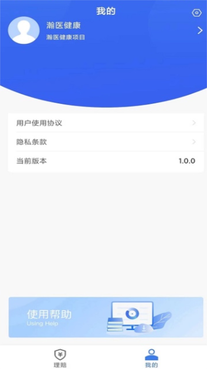 理赔一站通官方版 1.3.1安卓版