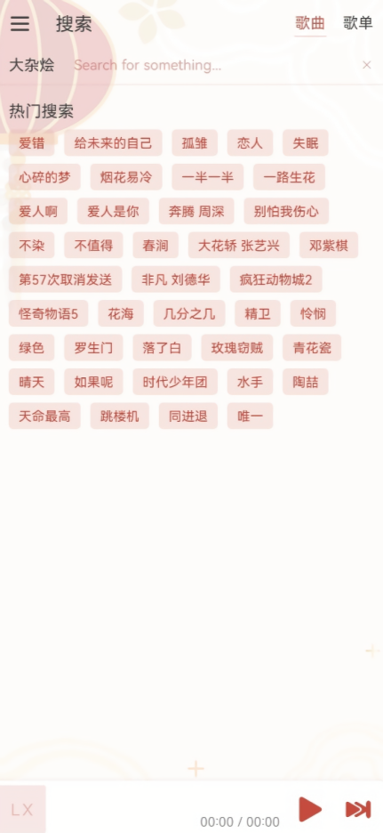 Rain Music1.8.1版