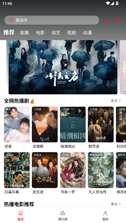 榴莲视频app无广告版