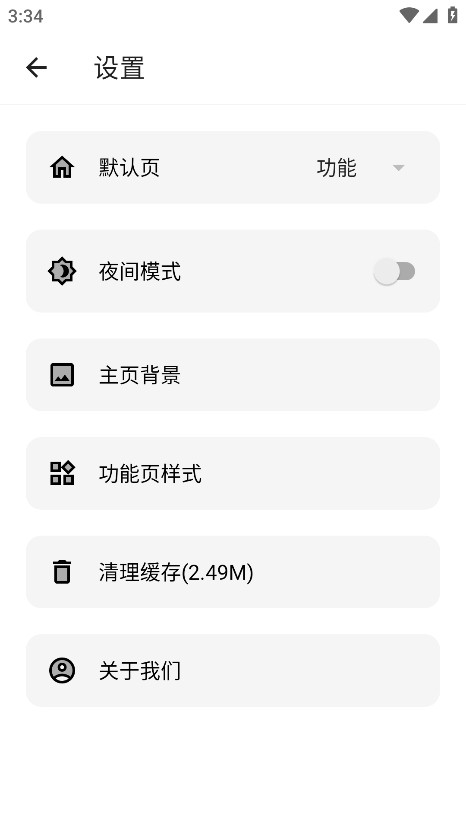 魔术工具箱最新版 1.0.3安卓版