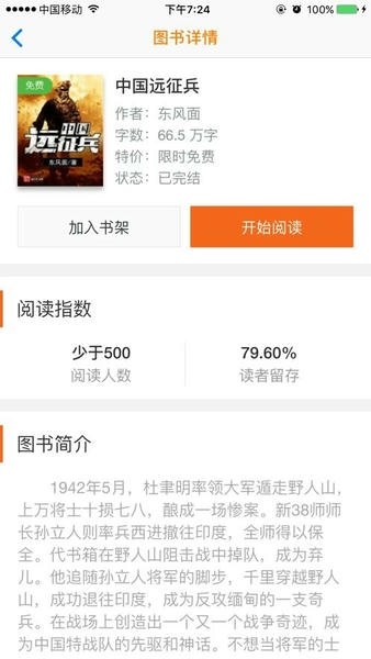 炫书网电子书TXT手机免费