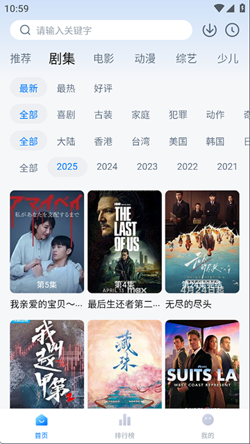 天空影视大全