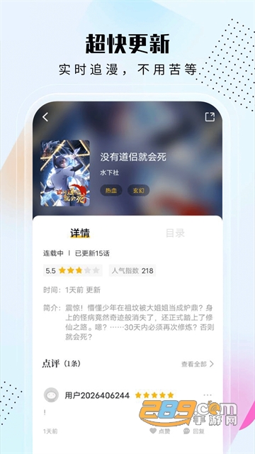 爱漫域app免费版下载安卓2022最新版v2.4.2手机版