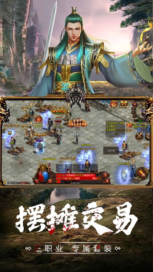 2022传世元神版 1.0.27安卓版