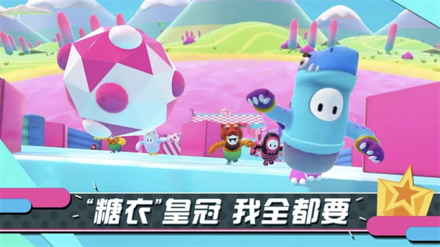 糖豆人终极淘汰赛正版(Fall Guys)