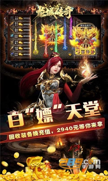 龙城传奇免充0氪版下载安装最新版v1.0.0安卓版