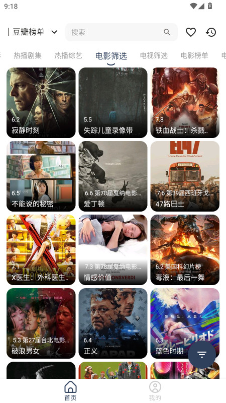 小G影视最新版 1.0.9手机版