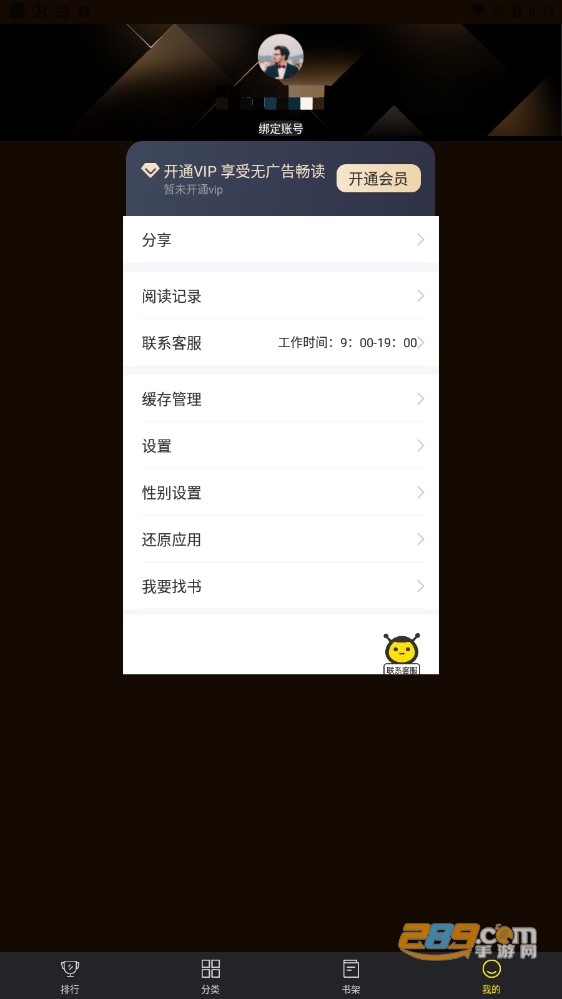 笔趣阁app(蓝色版)无广告最新版v191.6.tg06.208安卓版