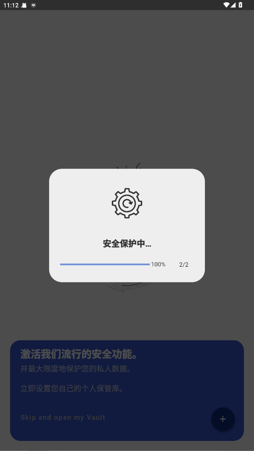 LockMyPix高级版 5.3.0.1I Gemini免费版