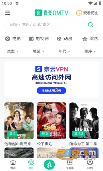 青麦影视app安卓版下载2023最新版v1.0.1免费版