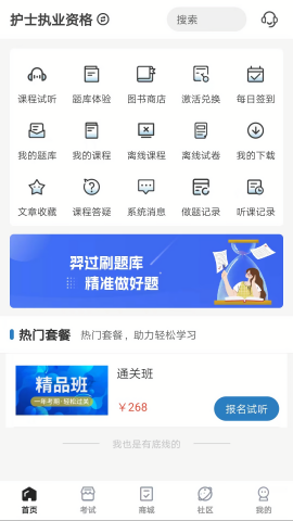 羿过教育题库app