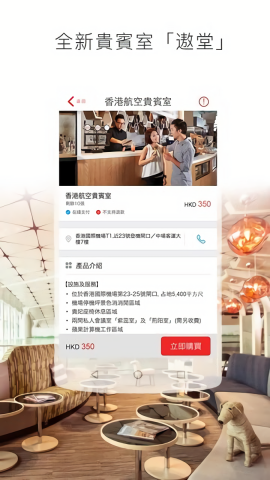 香港航空值机选座app
