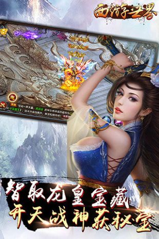 萌界西游