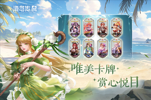 海岛传奇测试服