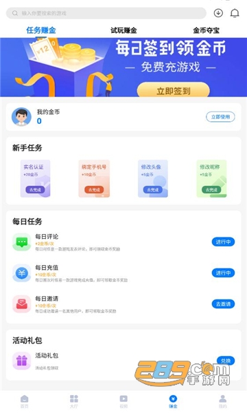 呦加手游app官方下载2022最新版v1.0.1安卓版