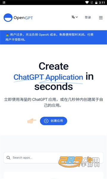 opengpt官方中文版下载2023最新版v1.0安卓版
