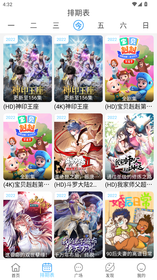 次元派对app最新版 4.3.4安卓版