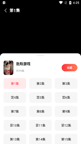 火柴短剧最新版