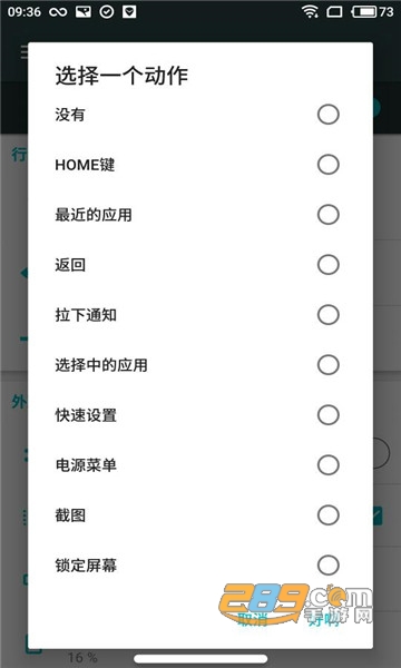 X Home Bar - Pro软件最新2022中文版v3.0.2安卓版