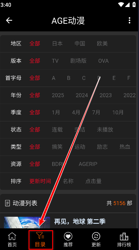 age动漫正版
