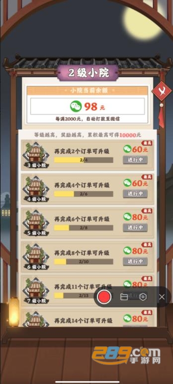 神机天才红包版下载2023最新版v1.0.1手机版