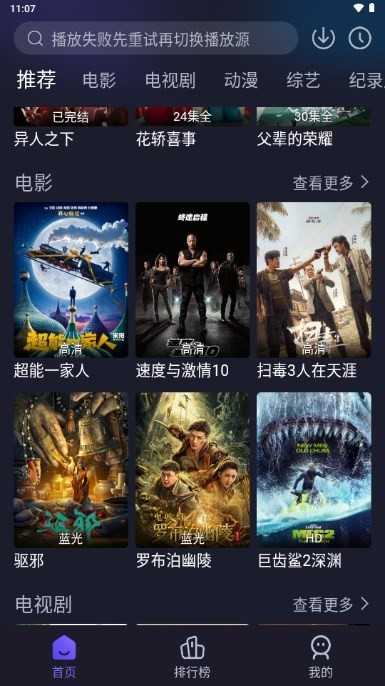 即刻追剧2024无广告