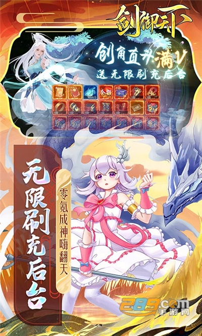剑御天下福利版刷充爆盲盒v1.0.1官方版