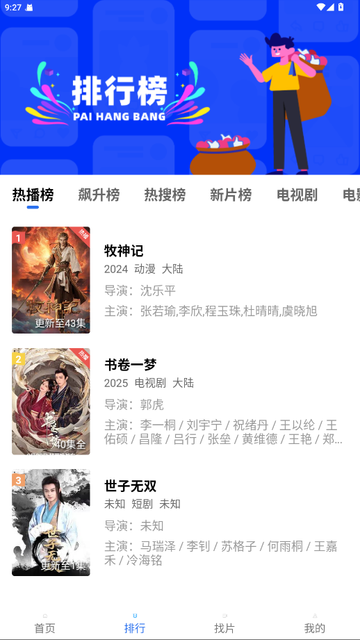 翡翠视频看电视剧免费 5.0.1官方正版